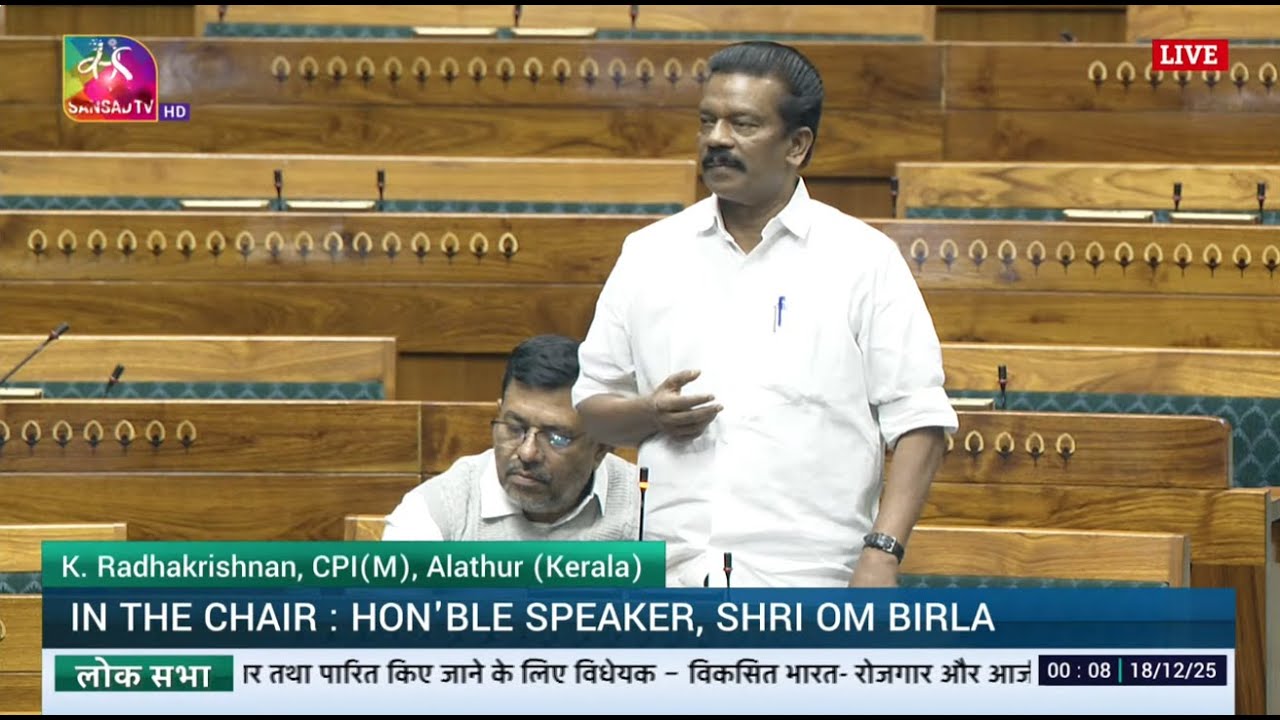 LS | K. Radhakrishnan&rsquo;s Remarks | VB-G RAM  G Bill, 2025 | 17 Dec, 2025