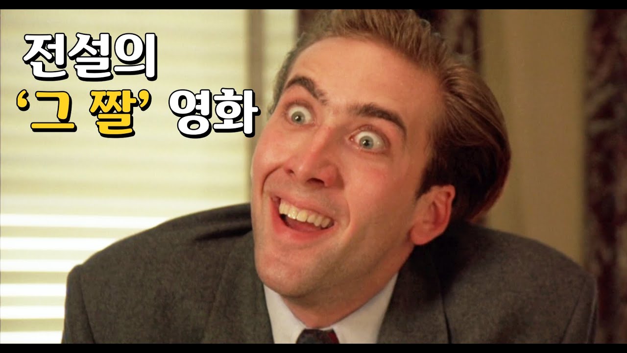 뱀파이어에게 물려 미쳐가는 남자(영화리뷰/결말포함)