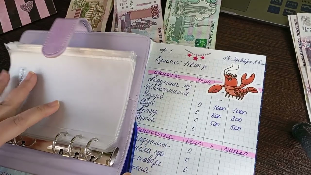 Распределение денег по конвертам. Знакомство