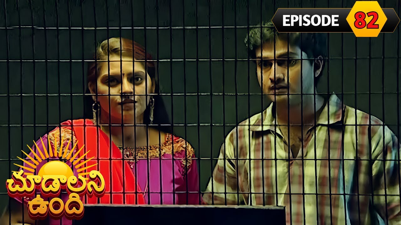 చూడాలని ఉంది | Choodalani Undhi | Full Episode 82 | Pravallika, Padma | Telugu Serial | Ultra Telugu