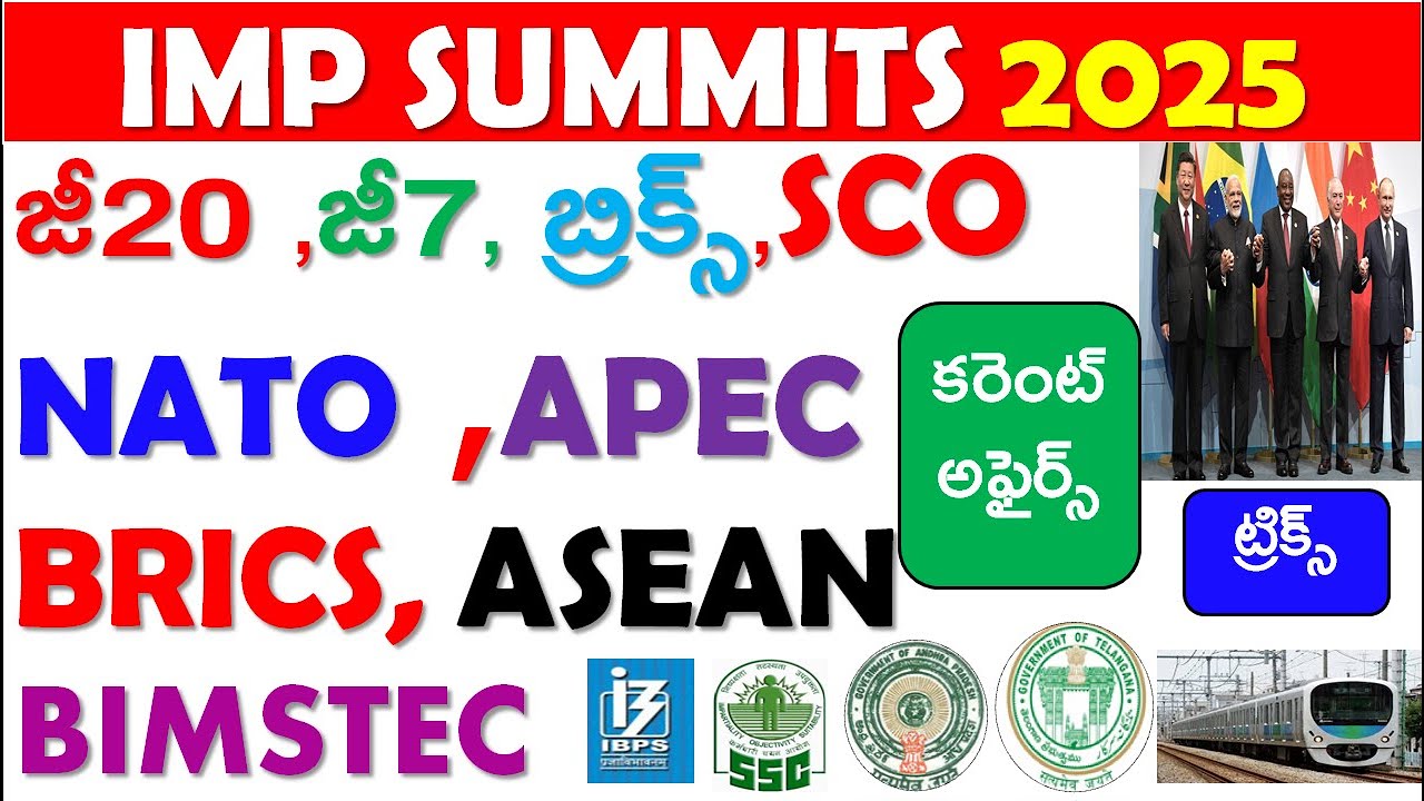 Imp Summits 2025 tricks In Telugu  Useful for All Competitive exams | ssc  appsc | ibps | RRB