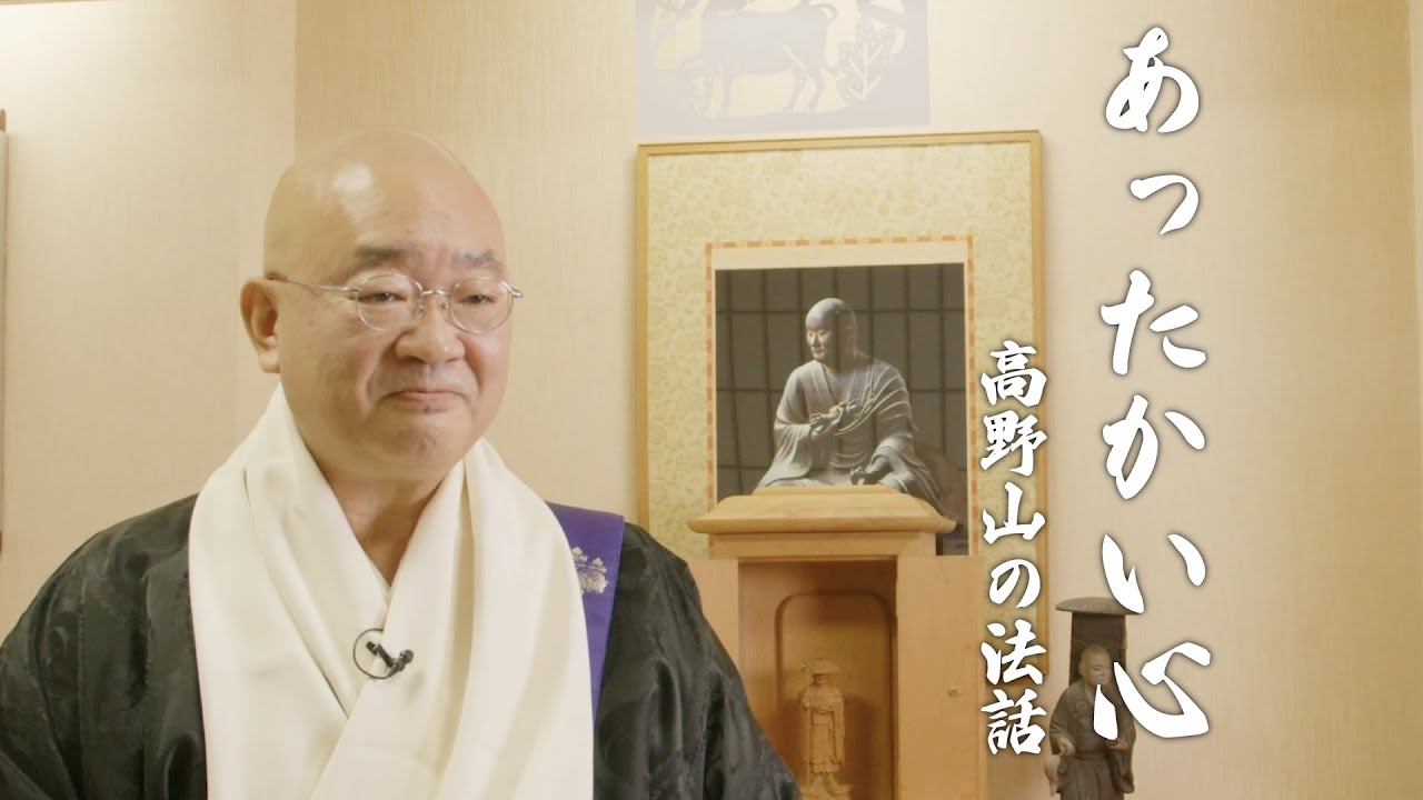 あったかい心