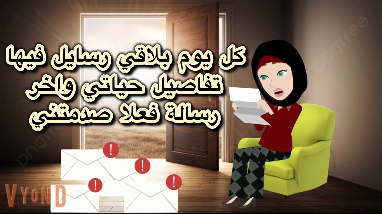 كل يوم بلاقي رسايل قدام باب شقتي بتوصف كل حاجة جوزي بيعملها واخر رسالة صدمتني فعلاسر الرسايل الخفية