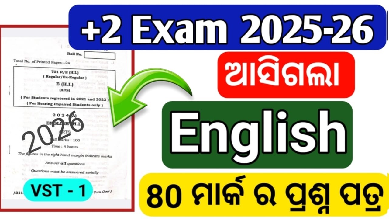 +2 English 80 Mark Question Paper | +2 2nd Year Board Exam | Class 12 Board Exam | English VST 1