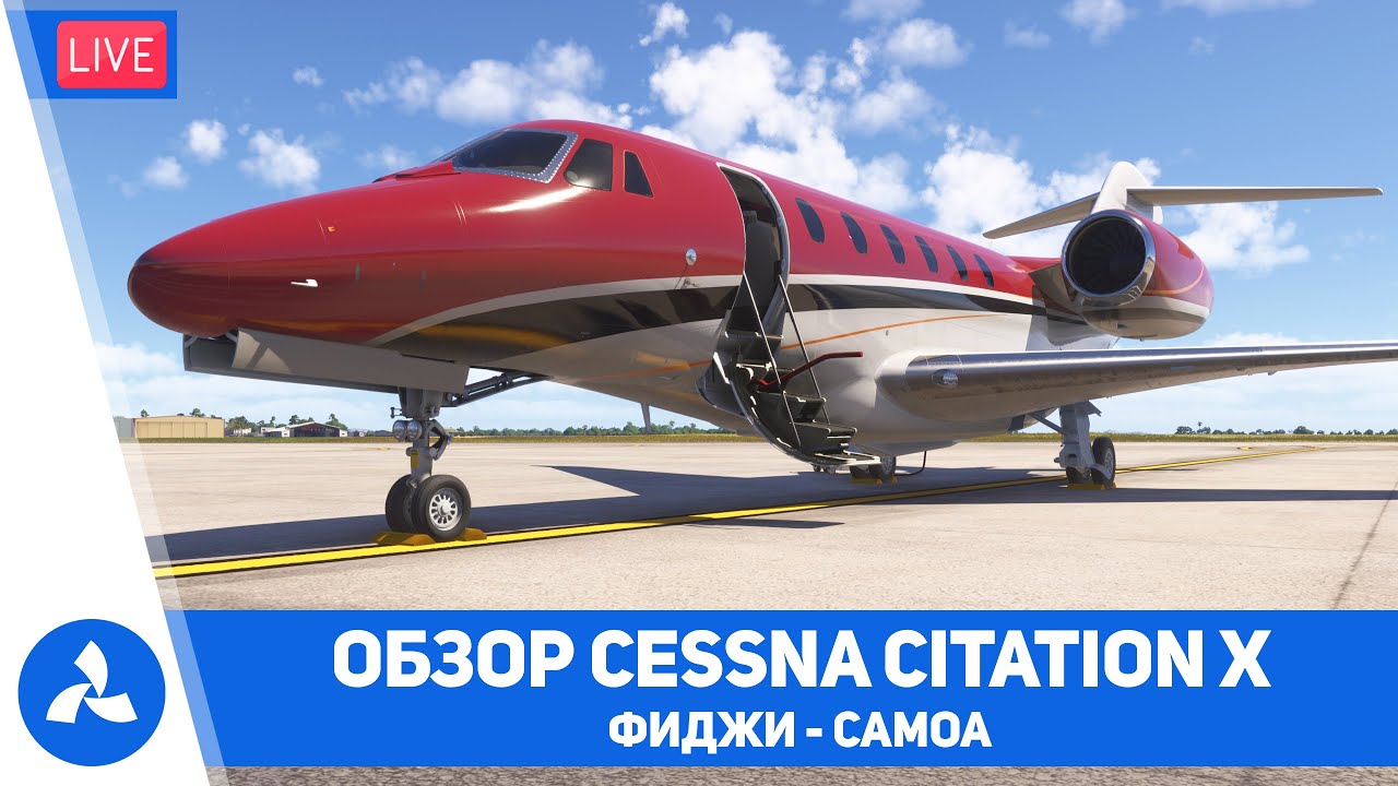 Обзор Cessna Citation X от FlightFX &ndash; Фиджи и Самоа &ndash; MSFS 2024 &ndash; VIRTAVIA №705