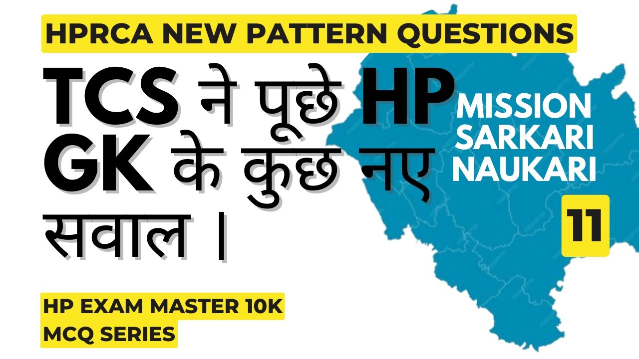 HPRCA New Pattern HP GK 🔥 HP GK Practice Questions | TGT Arts, JBT, Patwari | TCS Pattern