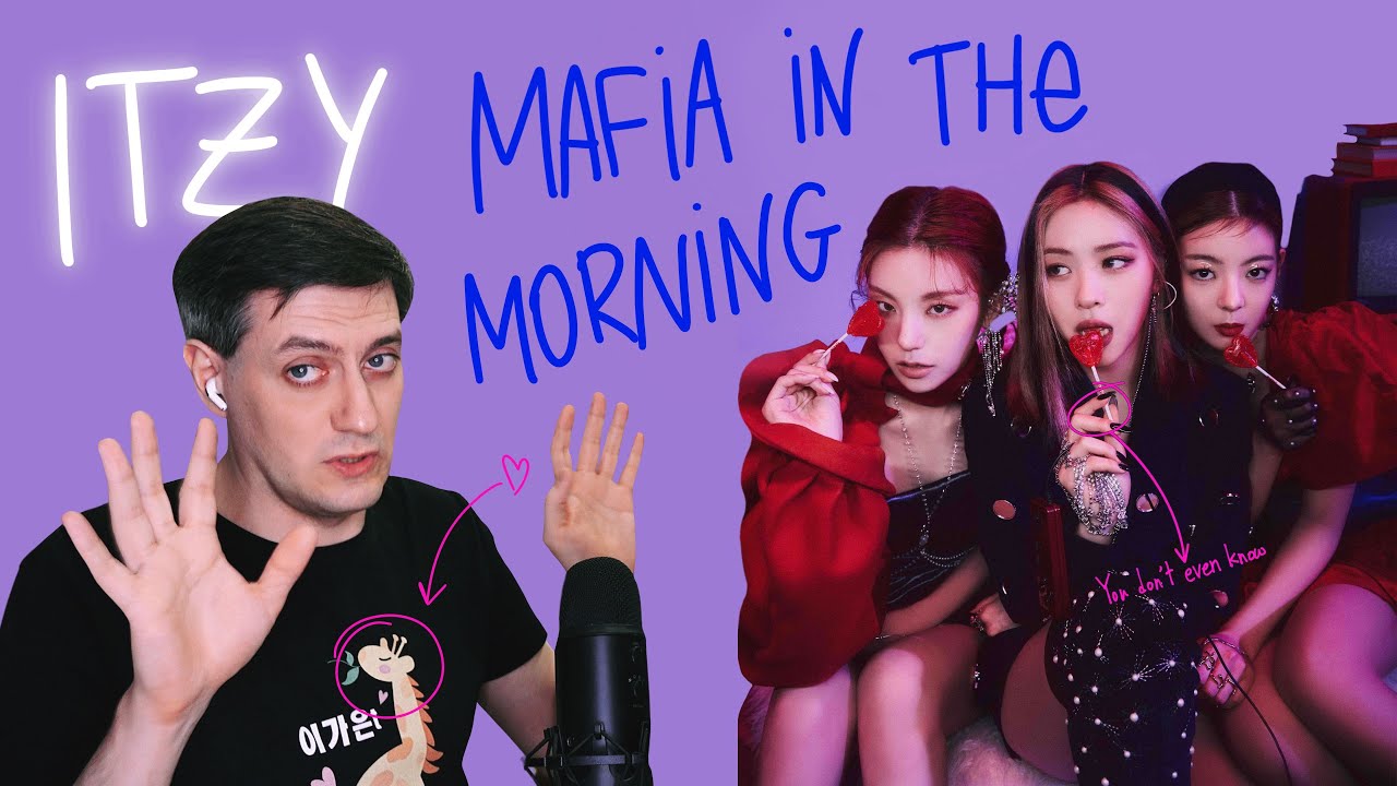Честная реакция на ITZY — Mafia (In the Morning)