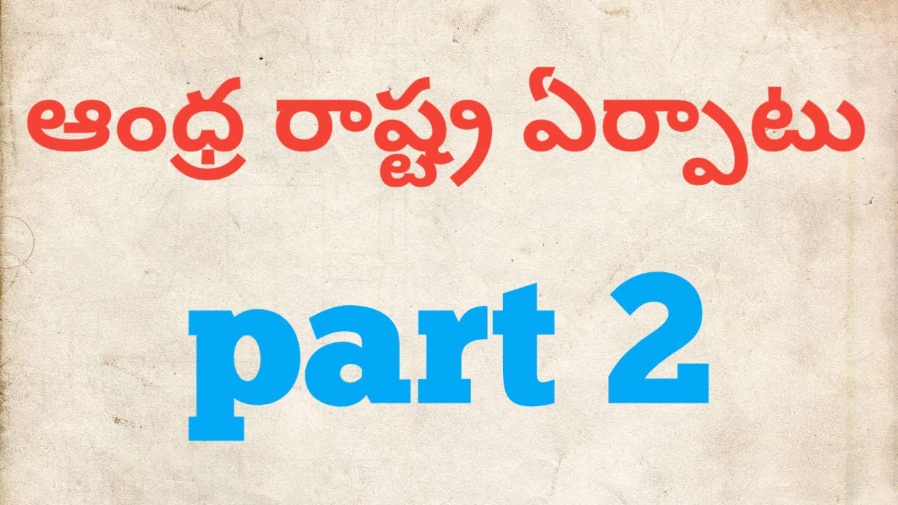 FORMATION OF ANDHRA STATE