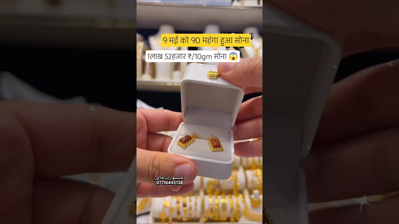 Letest update today Gold Rate Today News Gold Price Today #necklace #jewelset #shortsvideo#jewellery