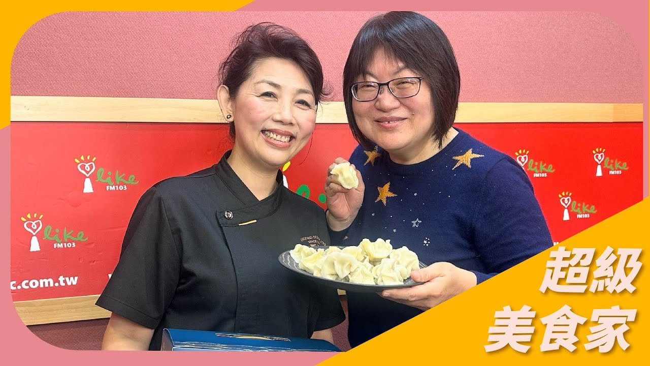 【將四季海味包進水餃】專訪 一季戶味手作水餃 主理人李常青 ｜超級美食家 2026.02.09