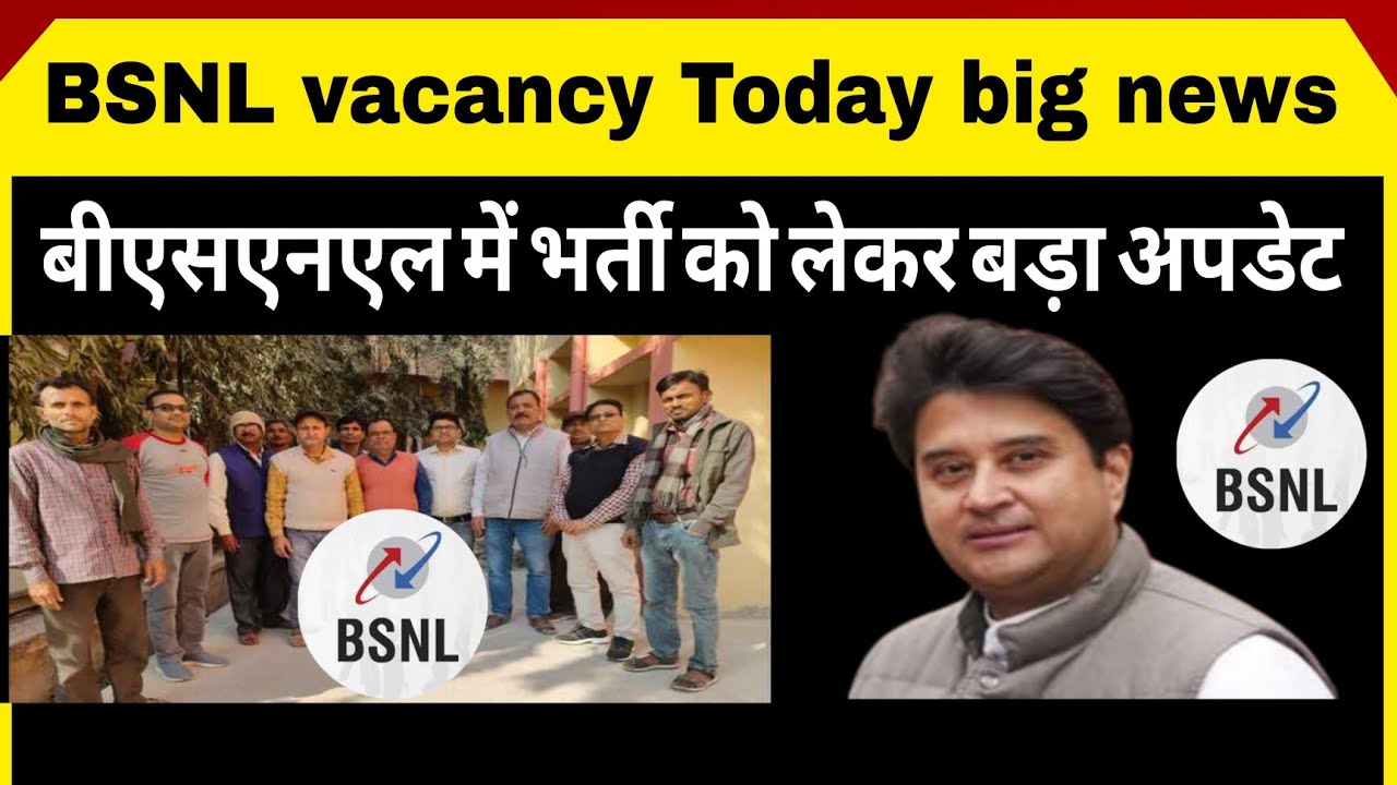 Bsnl today latest news, bsnl employees bharti big update, bsnl, bsnl news, bsnl eu news, mr kunda