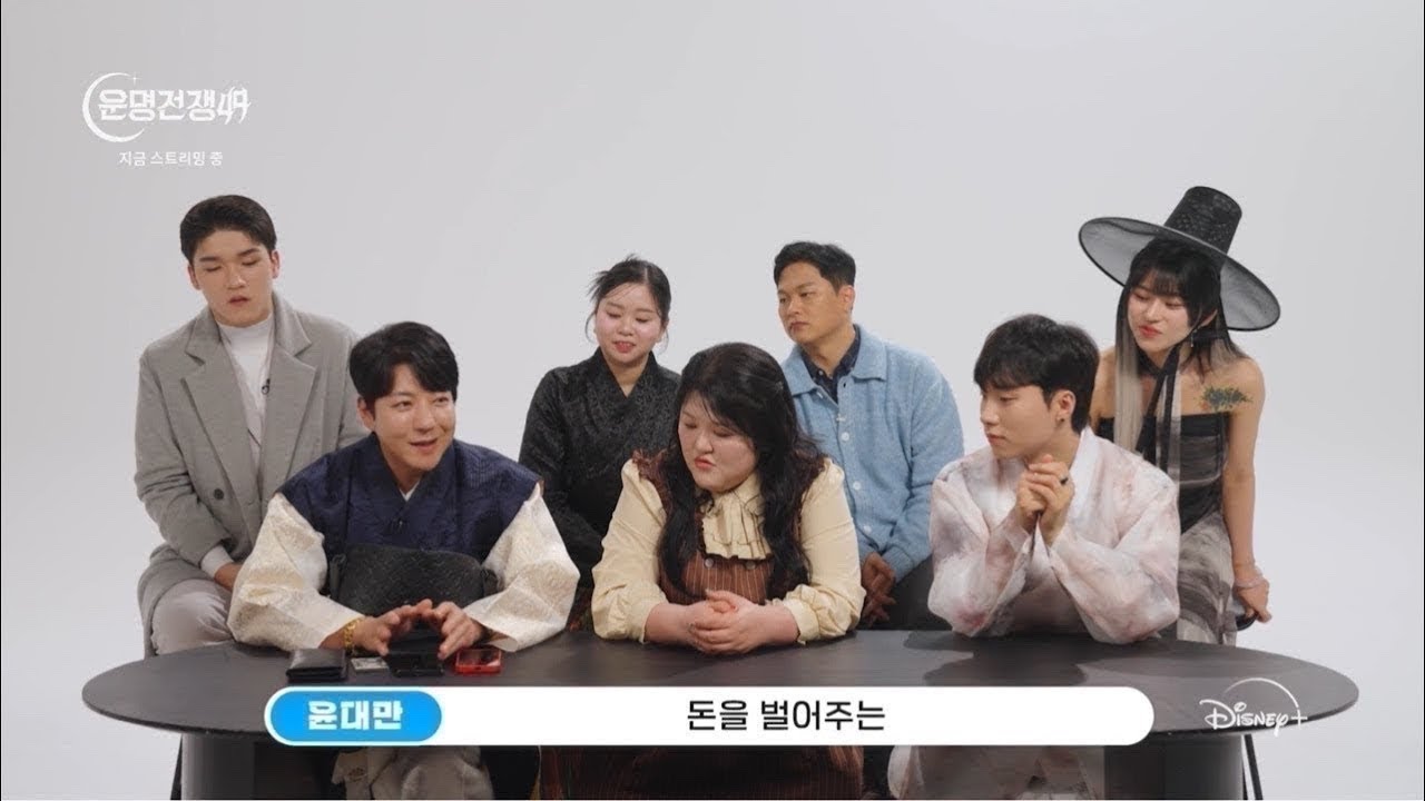 박수무당 윤대만 라이브방송 #운명전쟁49 소통