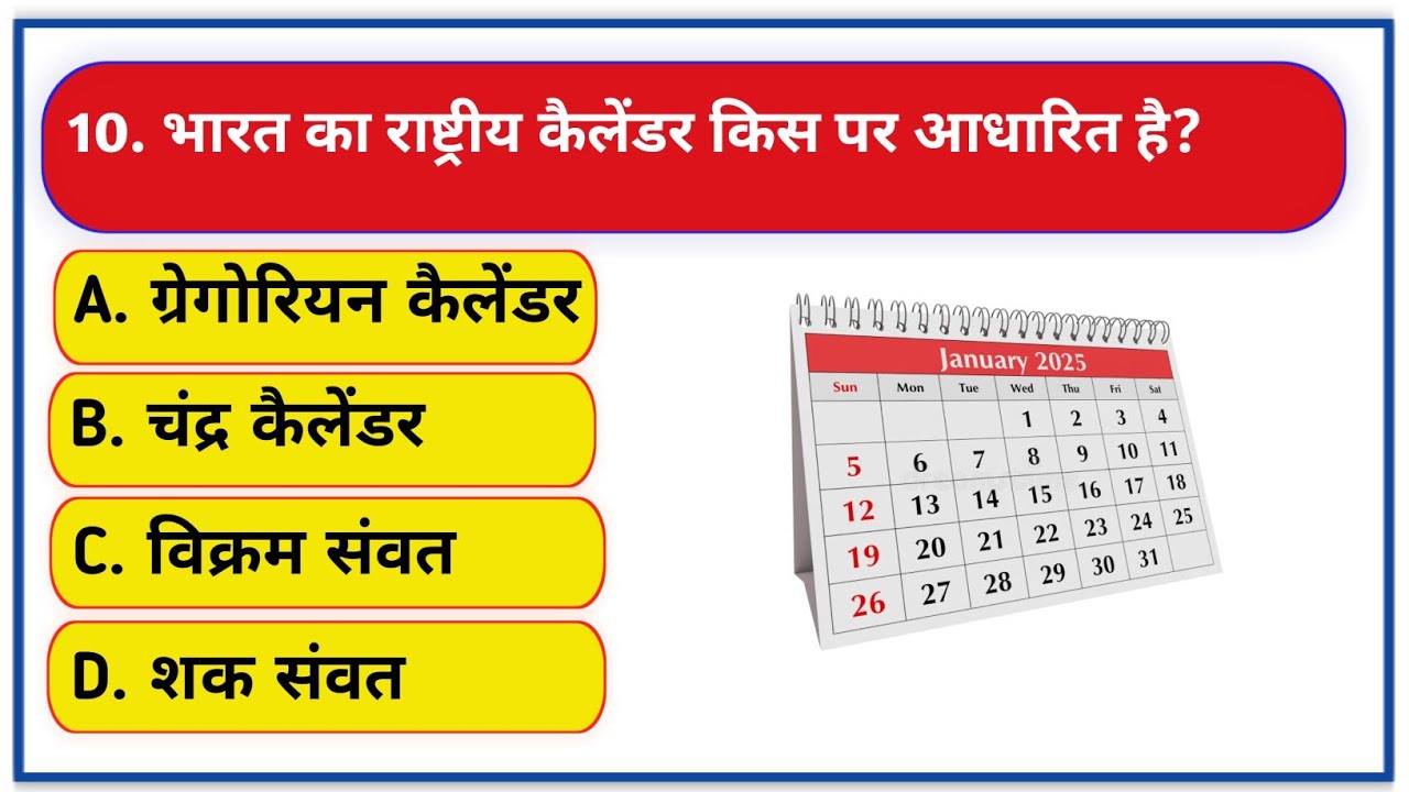 General Knowledge | GK Quiz | One Liner GK | GK Quiz Hindi | SSC| Railway | Hindi Gk | India Gk |
