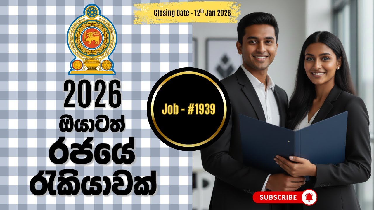 රජයේ රැකියා I Government Jobs I JobFlix SL