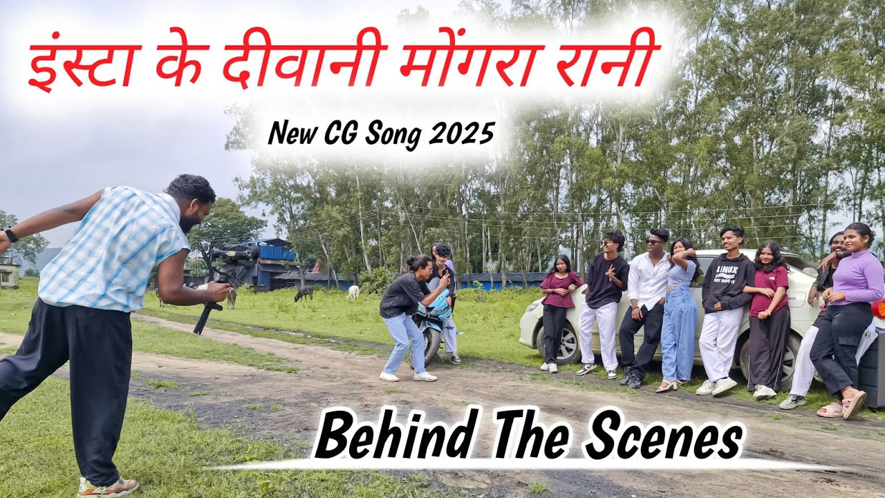 Behind The Scenes | New CG Song | insta Ke Deewani Mongra Rani | Vlog145