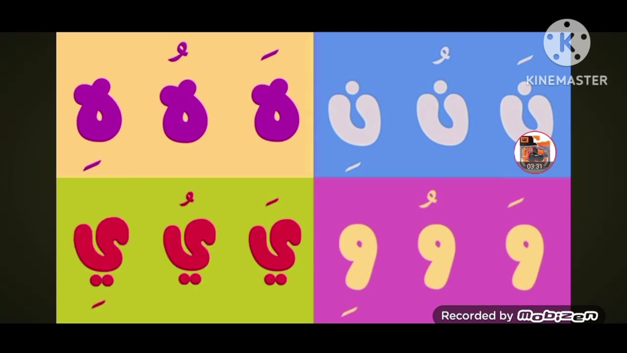 Arabic Alphabet Song 0 in Crazy Slow V2 (LOUD WARING)