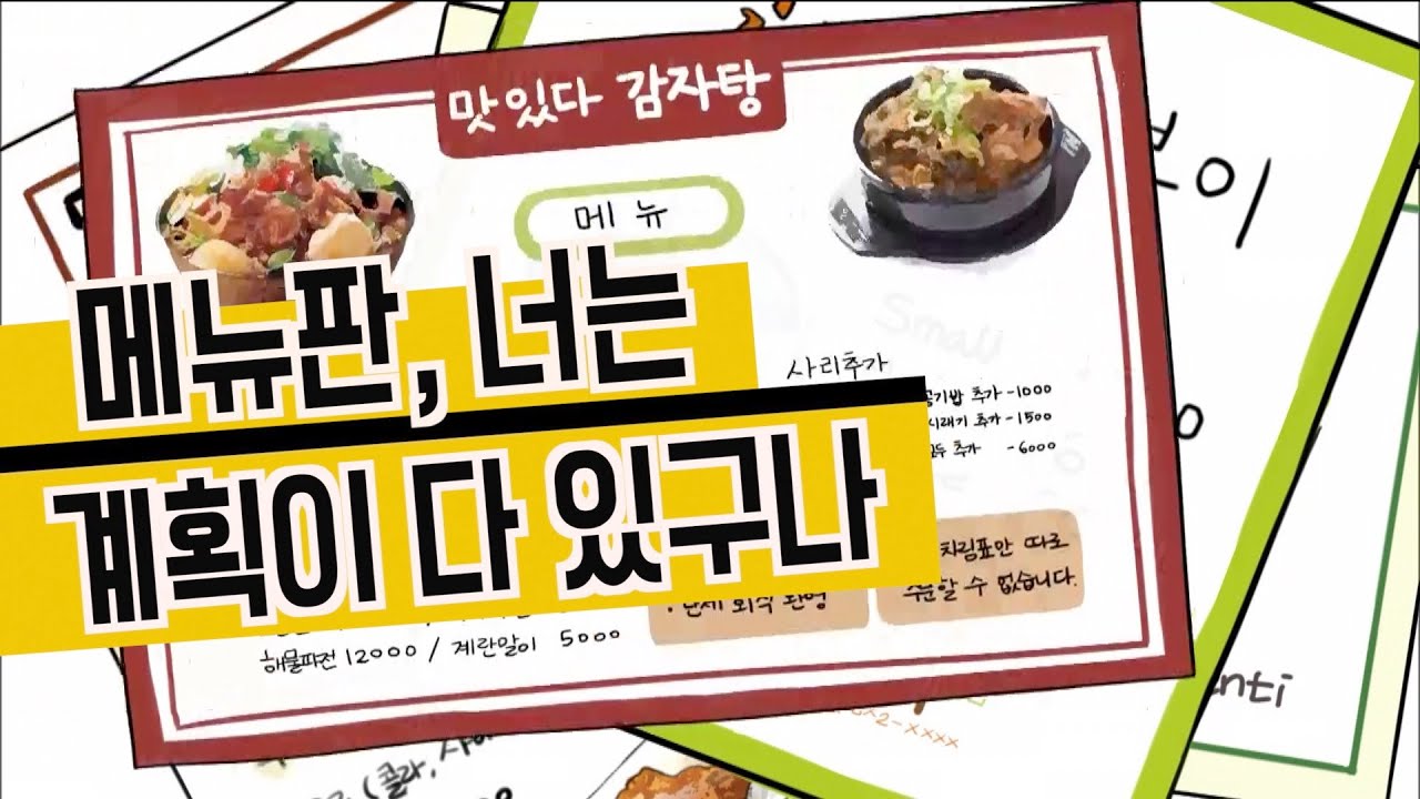 식당 메뉴판의 비밀은? '타협 효과'