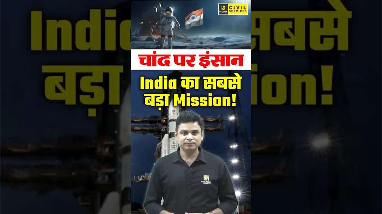 ISRO Human Moon Mission 2040🚀 | ISRO Latest Update #isro #isromissions #mahipalsir