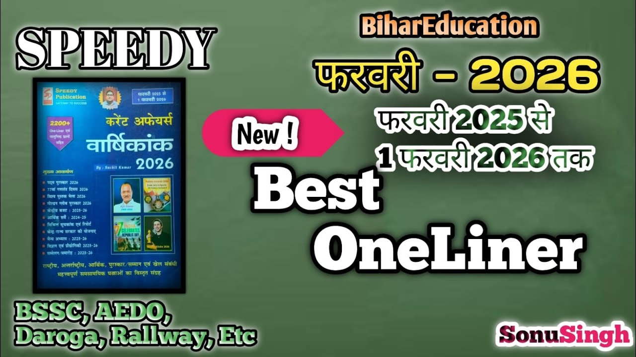 BiharEducation is live