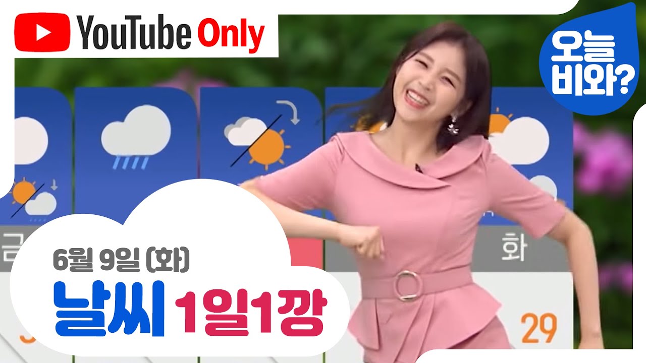 최아리캐스터와 함께!