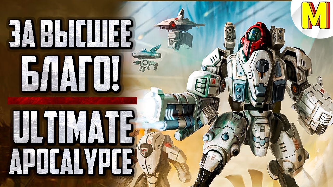 🔥 Битва Очень Сильных Игроков ! Ultimate Apocalypse Mod - Dawn of War: Soulstorm