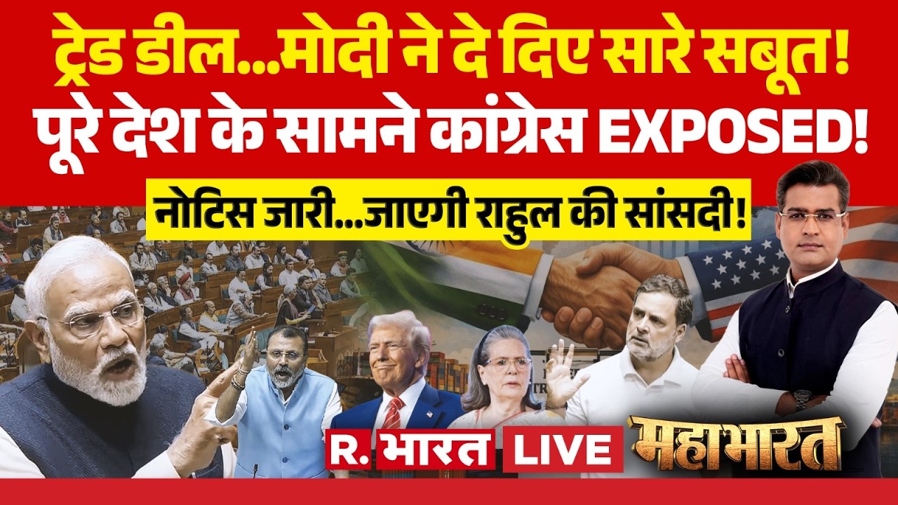 Mahabharat LIVE: Parliament में Congress EXPOSED! | India-US Deal | Rahul Gandhi Vs Nishikant Dubey