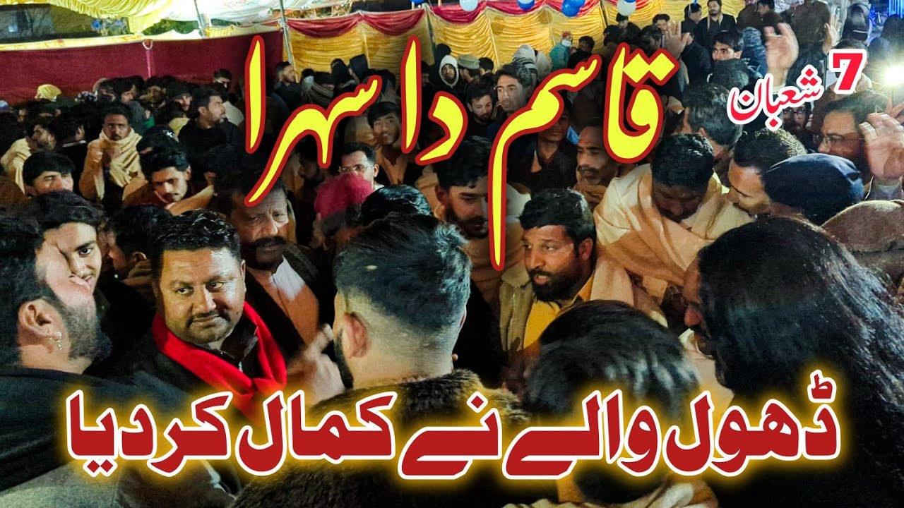 7 Shaban Qasida 2026 | Qasim Da Sehra | Chakwal Party - Urooj e Matam | Jashan Shazada Qasim(a.s)
