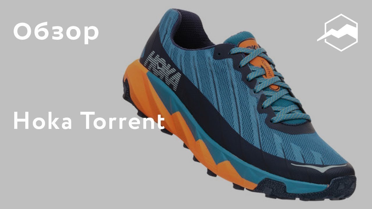 Кроссовки Hoka Torrent. Обзор