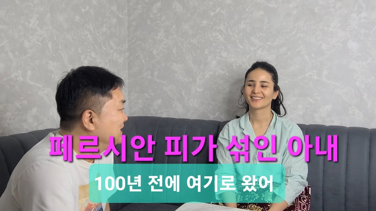 Denau 부부 _ 혼혈의 용광로 260219