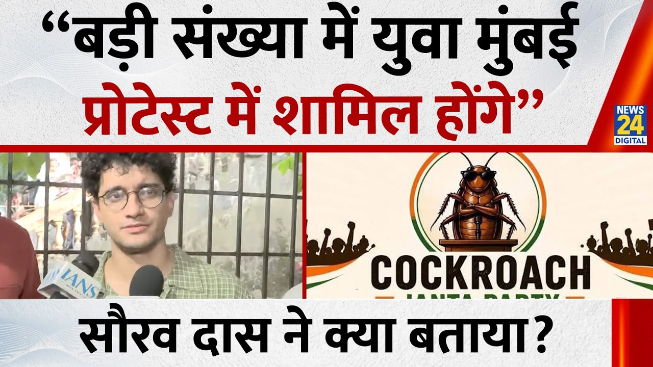 Mumbai: Sourav Das (CJP) on Cockroach Janta Party&rsquo;s 