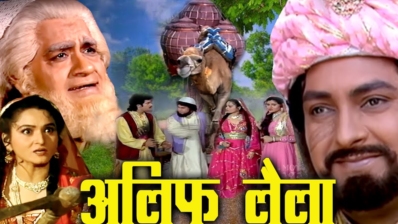 चोरों के सरदार ने अपनी सेना को ऊंटों के साथ अलीबाबा के गाँव में क्यों भेजा | Alibaba aur 40 chor |