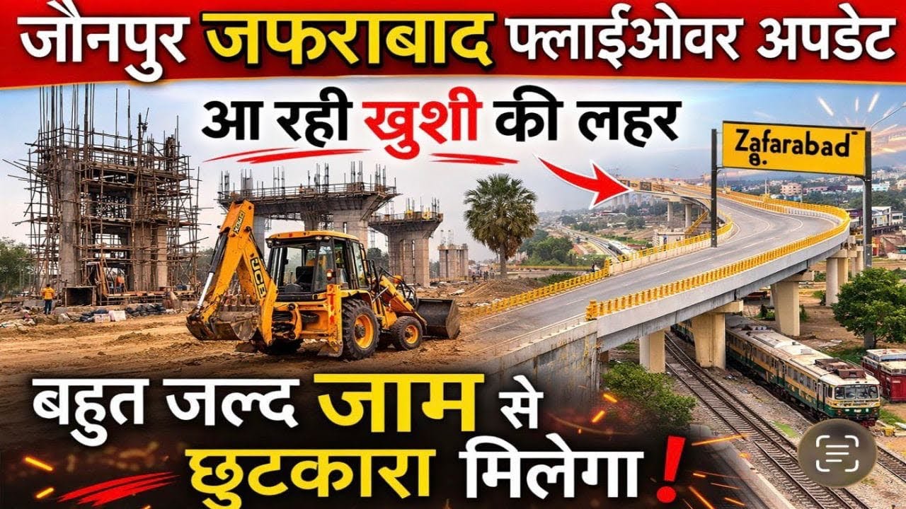 Jaunpur Zafarabad Flyover Update | Zafarabad Flyover Update | Update Flyover | Zafarabad Flyover…