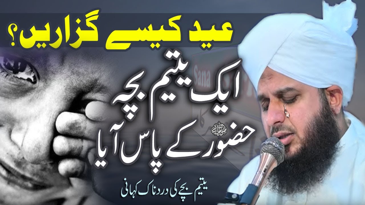 Eid ul Fitr Emotional Bayan | by Peer Ajmal Raza Qadri