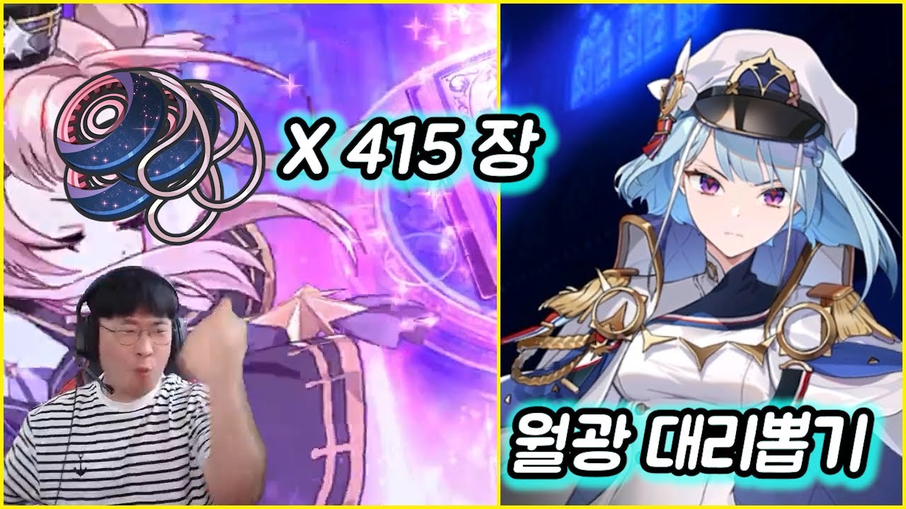 [에픽세븐뽑기] 월광 대리뽑기 415장!! 해랑디+@ 뽑기