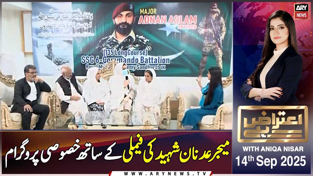 Meet Brave Parents Of Shaheed SSG Commando Major Adnan Aslam - Aiteraz Hai | 14 Sep 2025