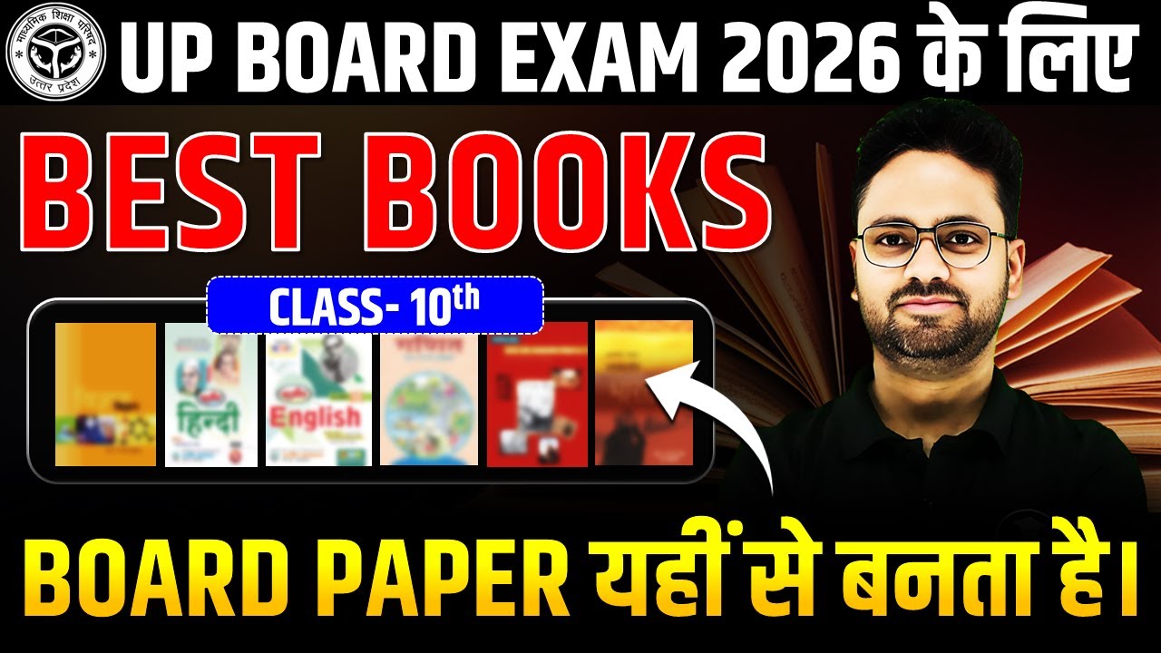 Best Books for Class 10th || UP Board High School || Class 10 शुरू करने से पहले यह Video जरूर देखें।