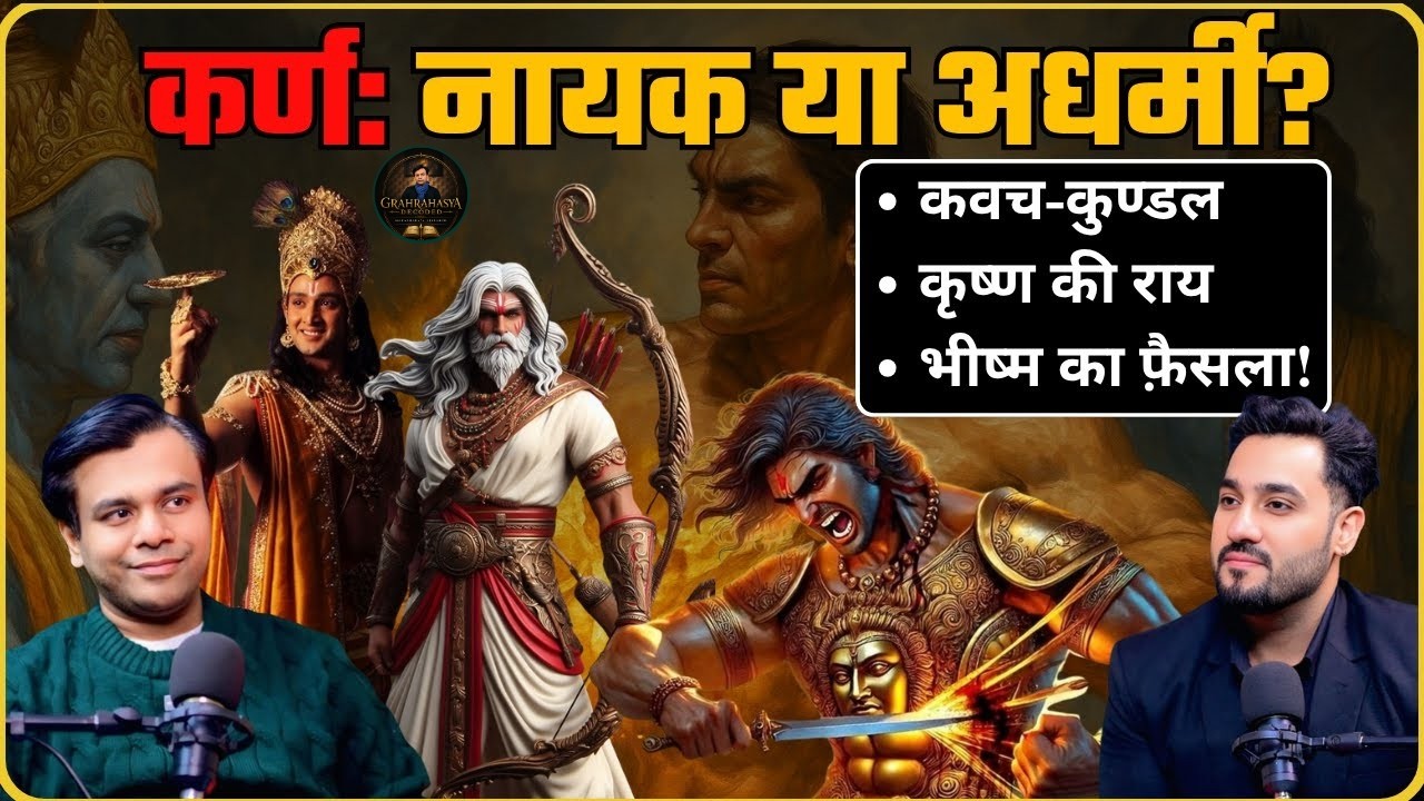 Karna: Hero or Unrighteous? | Mahabharata Podcast | Deep Analysis on Kurukshetra War