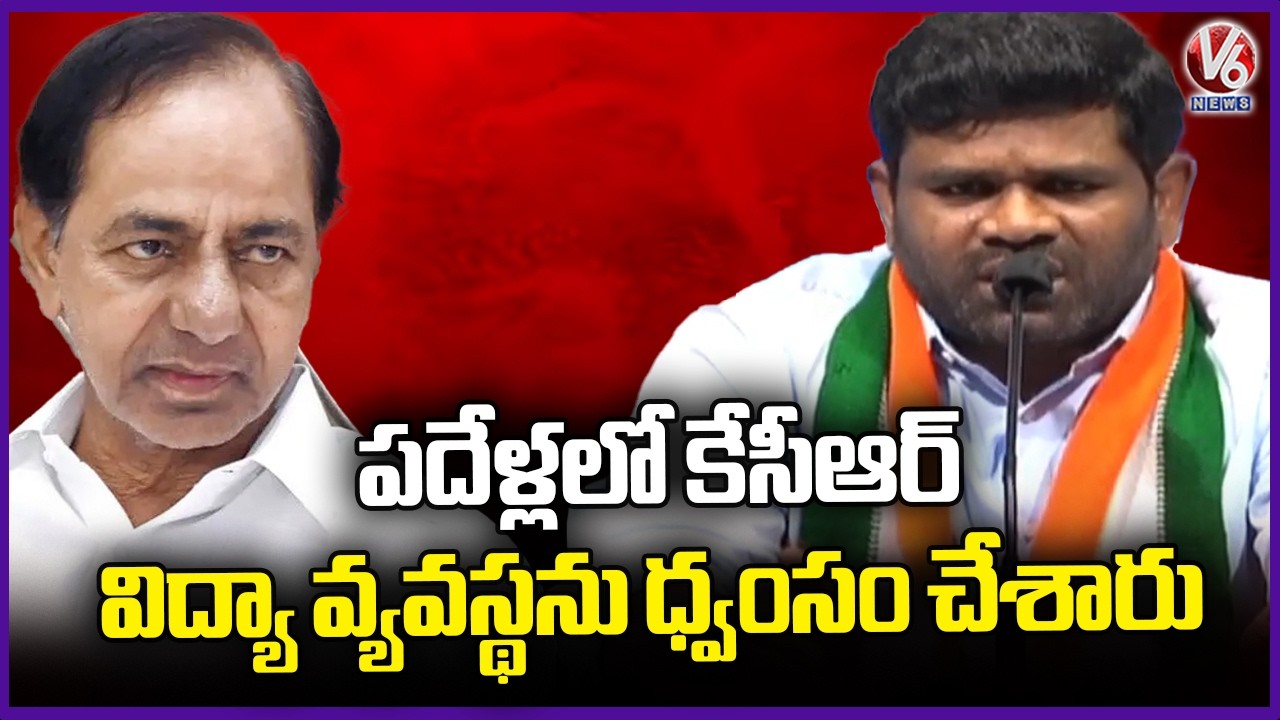 Congress Leader Chanagani Dayakar Fire On KCR | V6 News