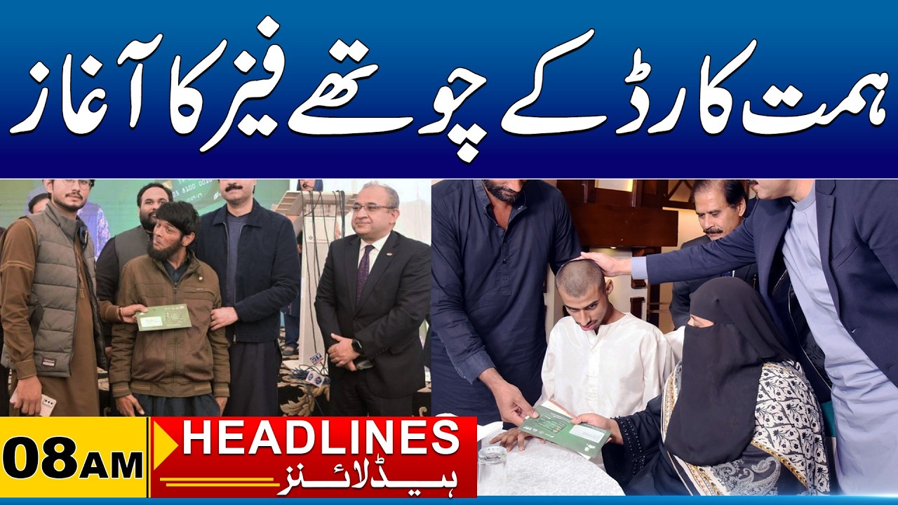 4th Phase of Himmat Card launched | 08AM News Headlines I 04 Mar 2026 I City41