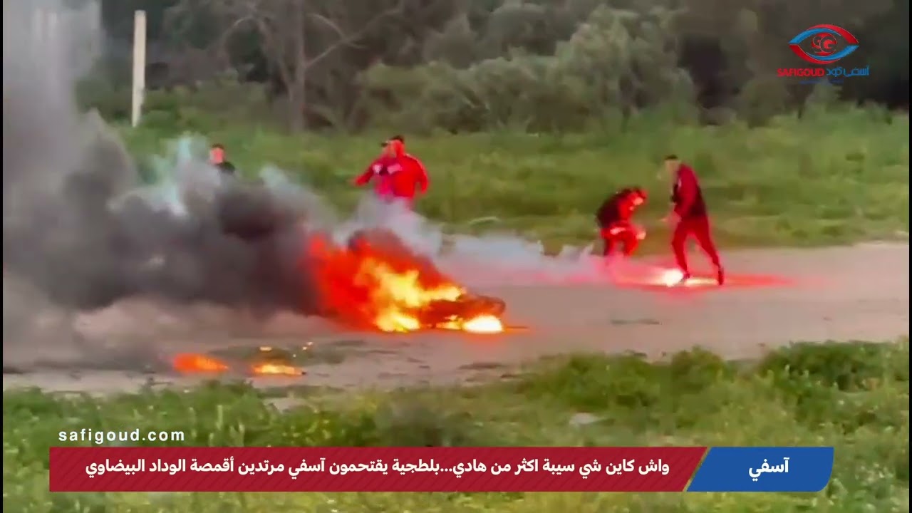 واش كاين شي سيبة اكثر من هادي؟...بلطجية يعيثون رعبا داخل أحياء آسفي مرتدين أقمصة الوداد البيضاوي