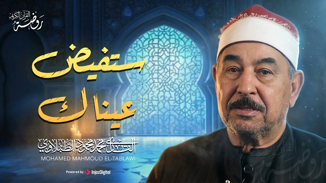 هدوء وغير عادي | خشوع و