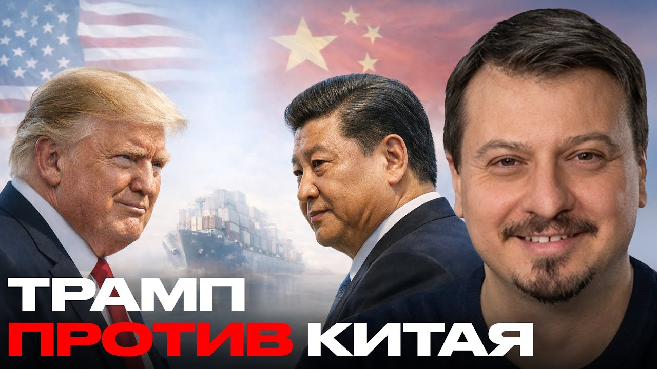 США готовятся к большой схватке с Китаем - Михаил Павлив
