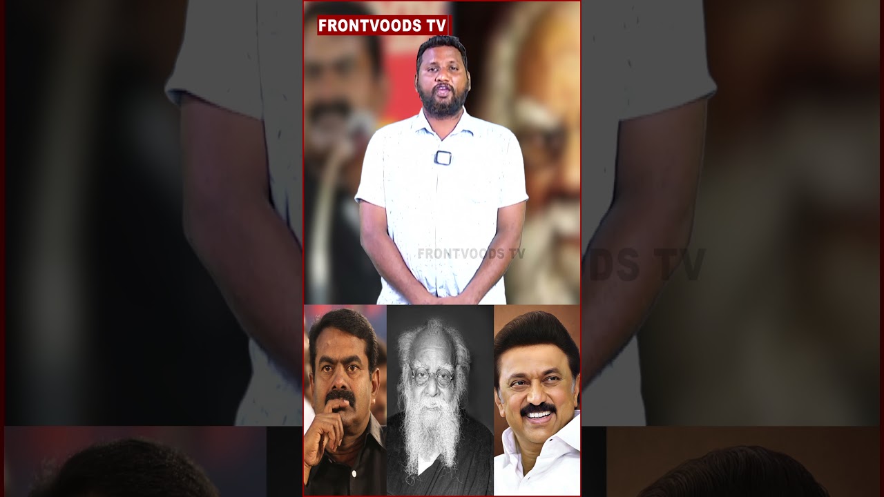 சீமானுக்கு காத்திருக்கும் சம்பவம் | DMK | Seeman Periyar issue | Dravidam