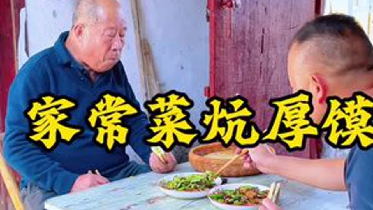 #农村的烟火味道 #创作者中心 #创作灵感 #辣椒炒鸡蛋家常做法 #我要上热门  俺家老爷子 一个是鸡蛋煎辣椒 一个是猪头肉 就这个爱好…