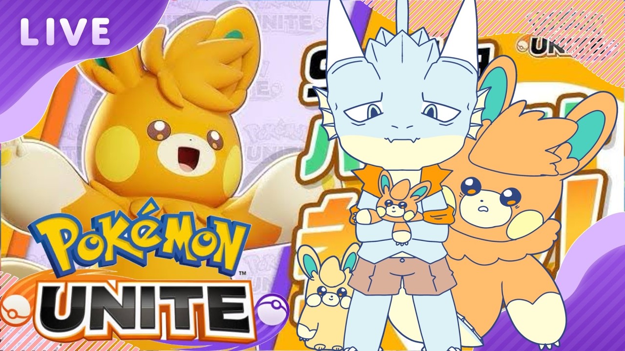 【ポケモンユナイト】マスターぷち耐久エオス島耐久