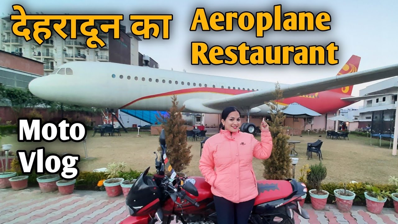 उत्तराखंड का Aeroplane✈️ Restaurant in Dehradun | Aerodine restaurant dehradun Rider Kamla Bhandari