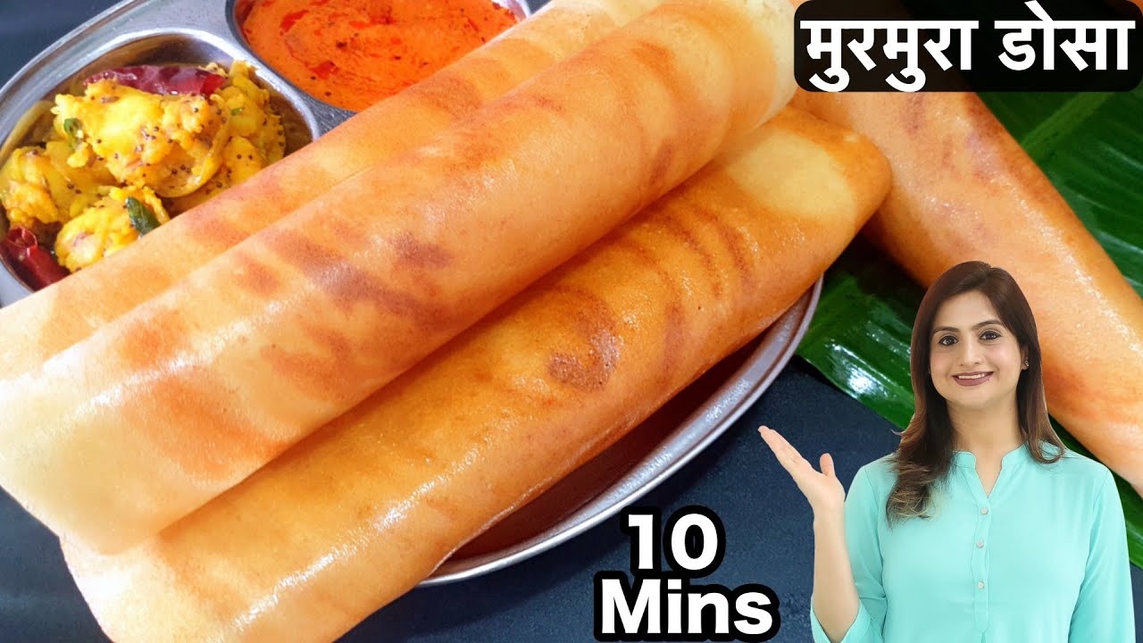 मैंने जबसे ऐसा डोसा बनाना सीखा तबसे हर हफ्ते यही बनता है | Murmura Dosa Recipe In Hindi