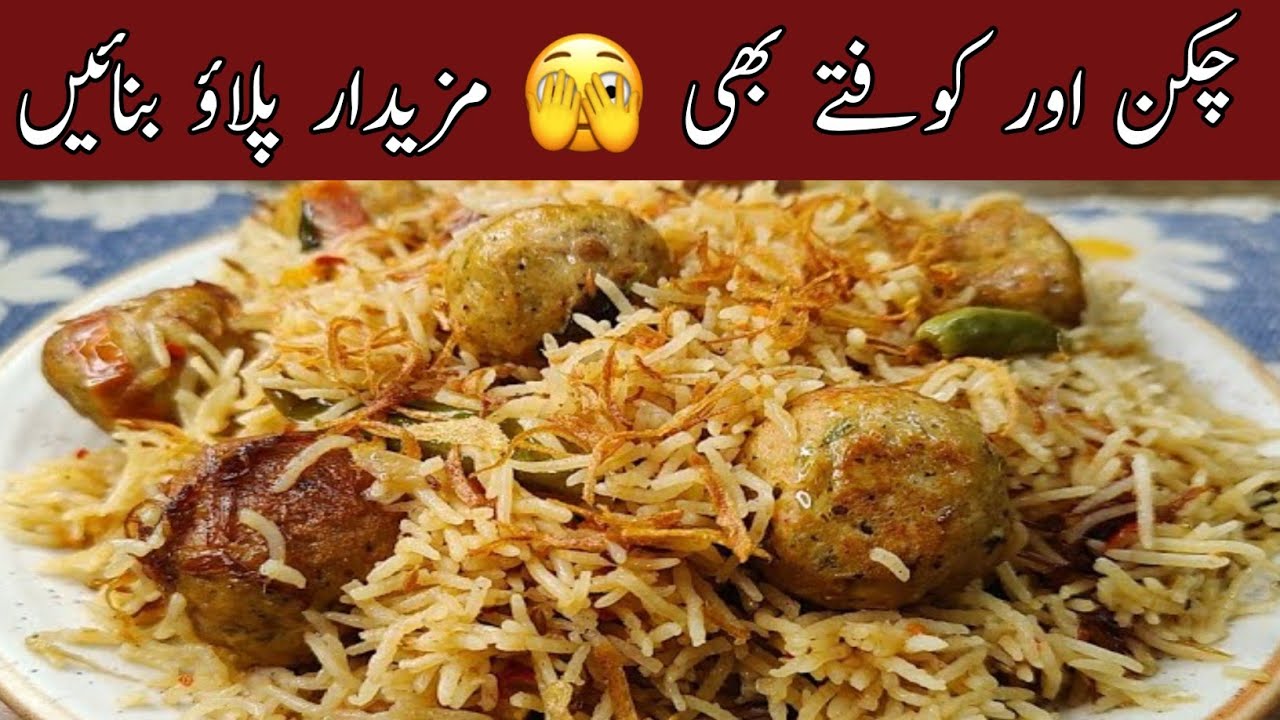 Kofta chicken pulao😘|easy snd tasty Rice recipe| how to make pulao| your daily dose|