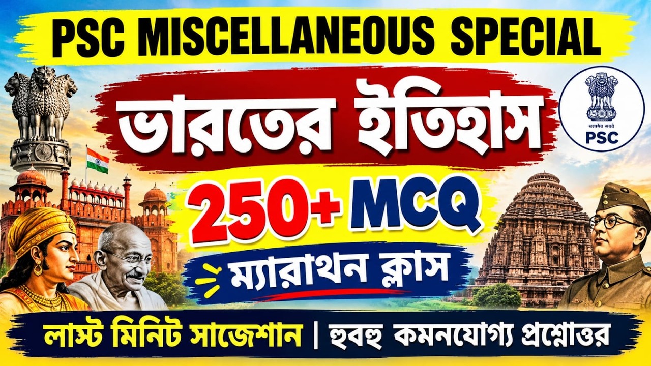 Class-16 | Indian History Marathon | PSC Miscellaneous GK | WBPSC Miscellaneous 2026