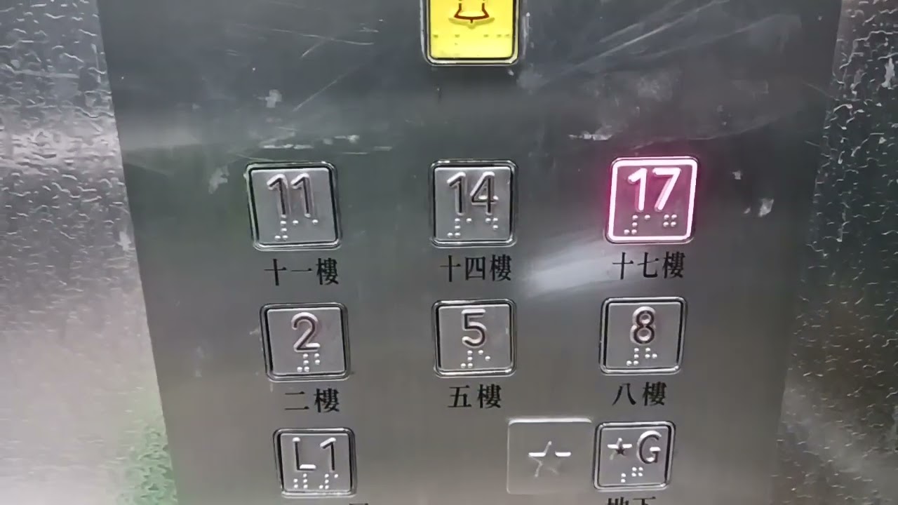 竹園南邨趣園樓3號奧的斯升降機